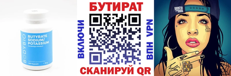 Купить  Данилов  Бутират GHB 