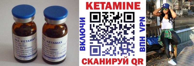 Кетамин VHQ  Купить закладки  Данилов 