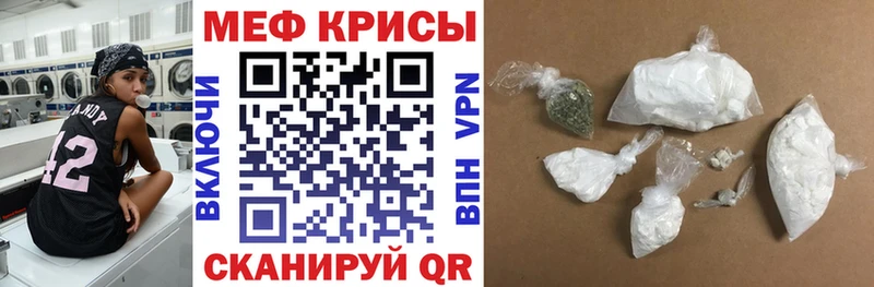 Мефедрон мяу мяу  Данилов 