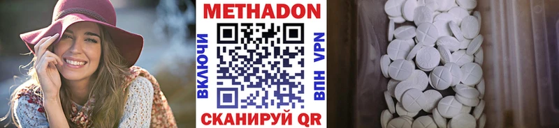 МЕТАДОН мёд  Купить закладки  Данилов 